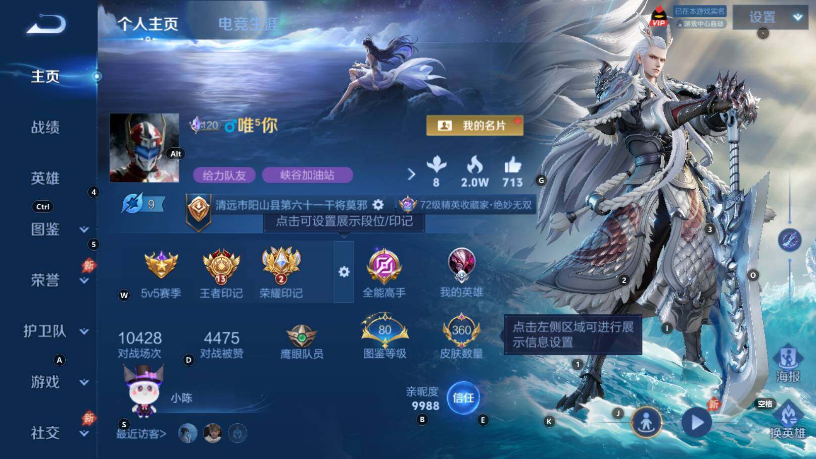 WZEY4422404王者荣耀账号详情图9 WZEY4422404王者荣耀账号详情图9