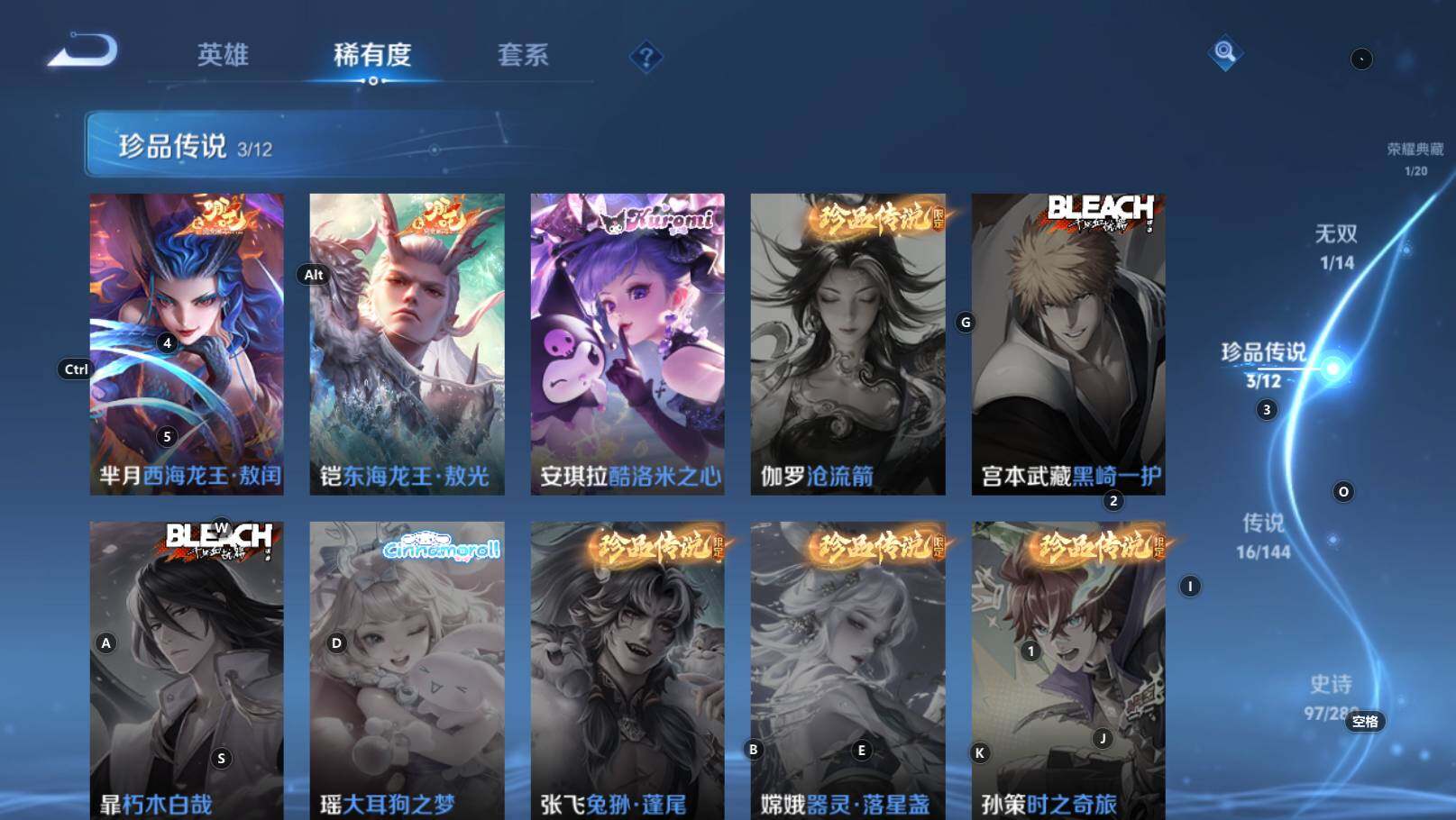WZEY4422404王者荣耀账号详情图13 WZEY4422404王者荣耀账号详情图13