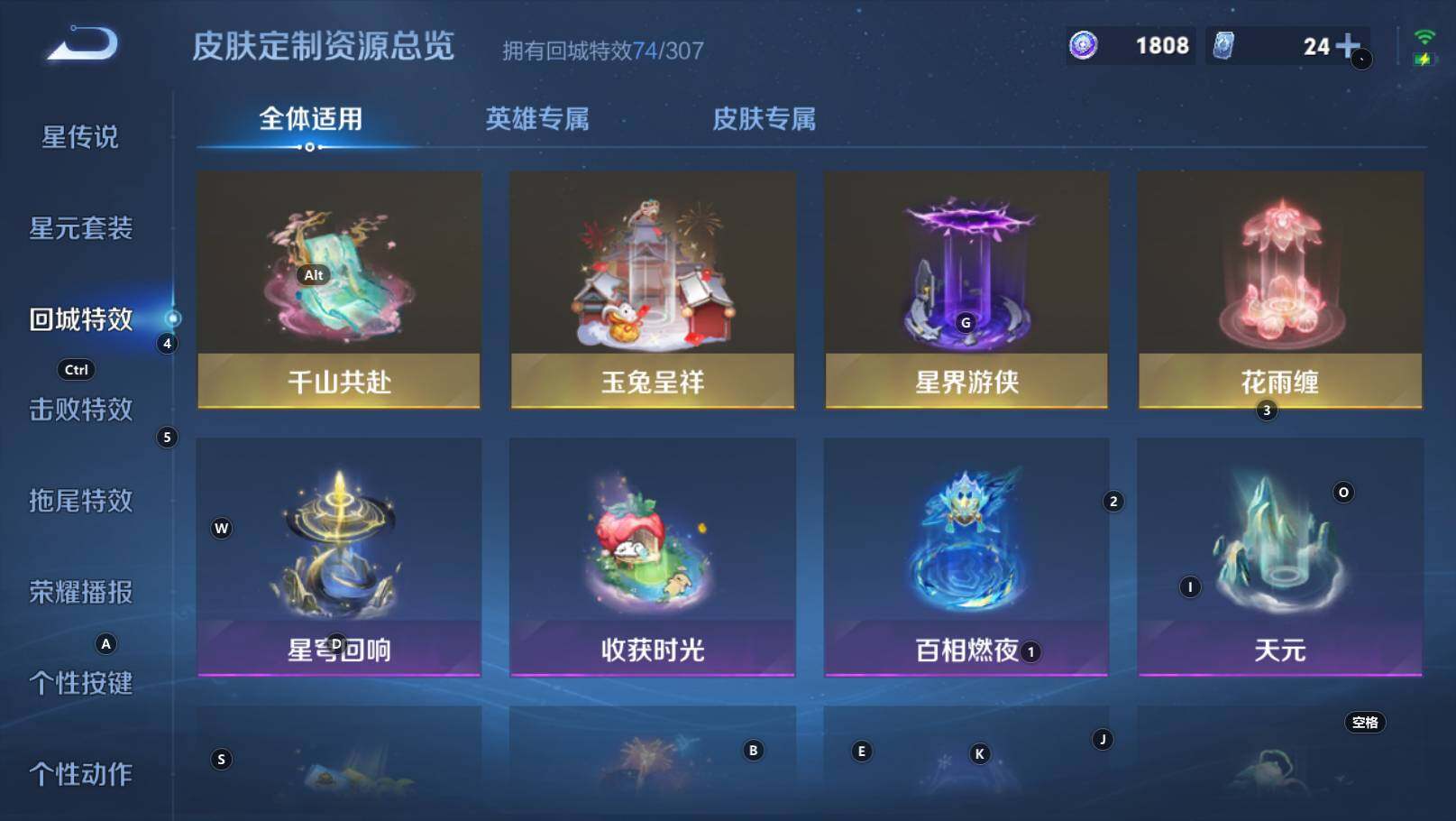 WZEY4422404王者荣耀账号详情图16 WZEY4422404王者荣耀账号详情图16