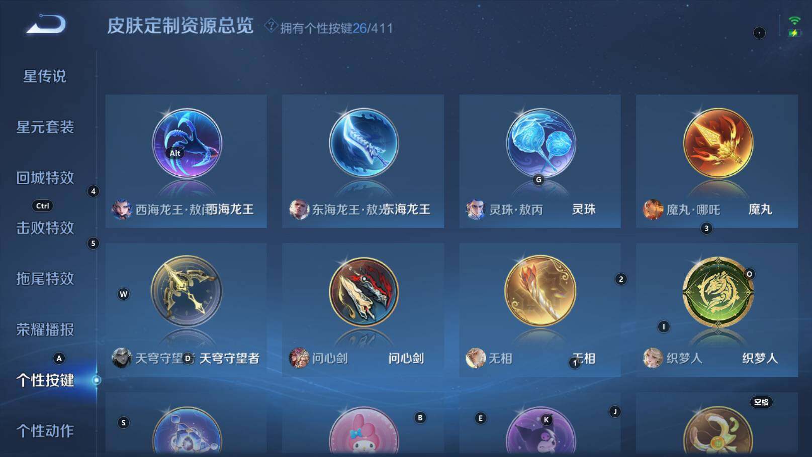 WZEY4422404王者荣耀账号详情图17 WZEY4422404王者荣耀账号详情图17