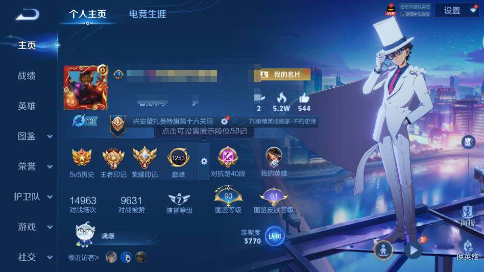 WZQM4422995王者荣耀账号详情图9 WZQM4422995王者荣耀账号详情图9