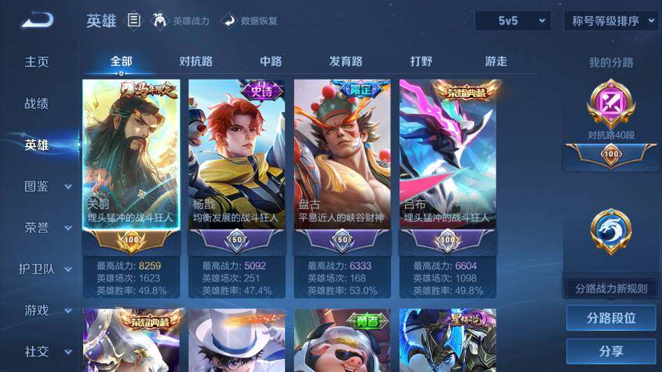 WZQM4422995王者荣耀账号详情图10 WZQM4422995王者荣耀账号详情图10