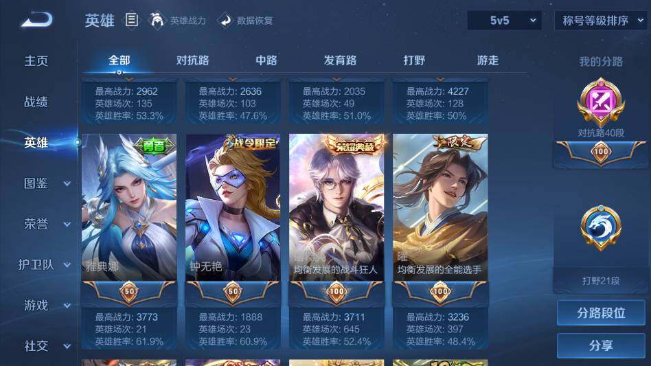 WZQM4422995王者荣耀账号详情图14 WZQM4422995王者荣耀账号详情图14