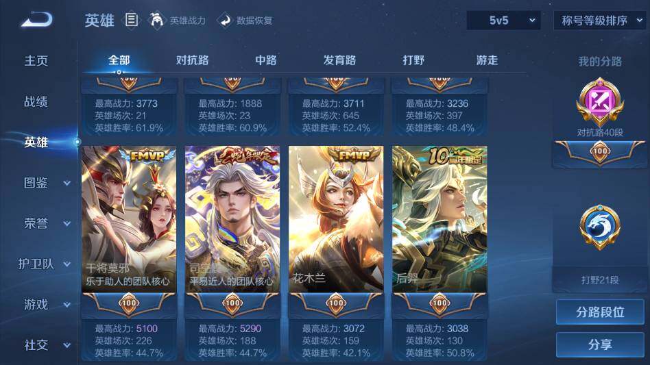 WZQM4422995王者荣耀账号详情图15 WZQM4422995王者荣耀账号详情图15