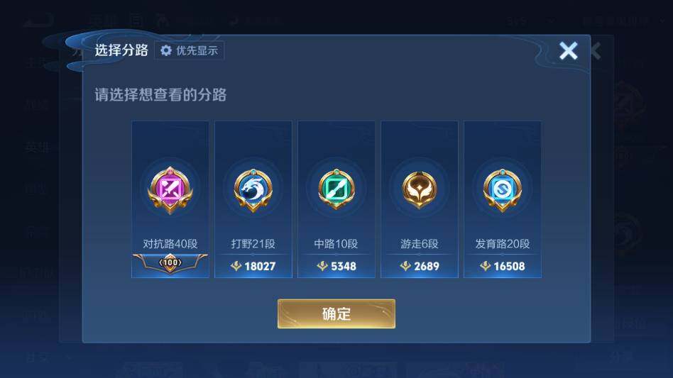 WZQM4422995王者荣耀账号详情图17 WZQM4422995王者荣耀账号详情图17