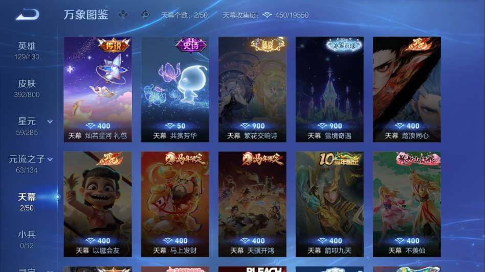 WZQM4422995王者荣耀账号详情图19 WZQM4422995王者荣耀账号详情图19