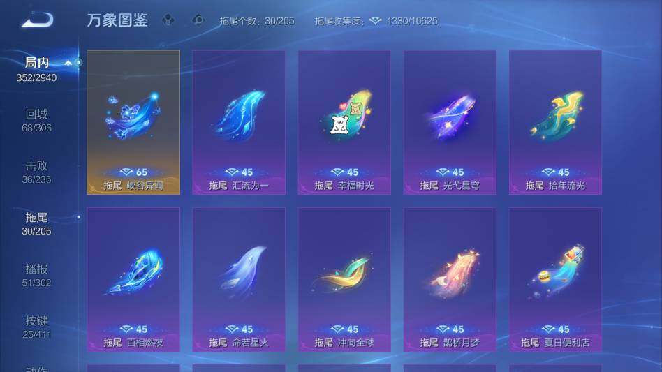 WZQM4422995王者荣耀账号详情图23 WZQM4422995王者荣耀账号详情图23