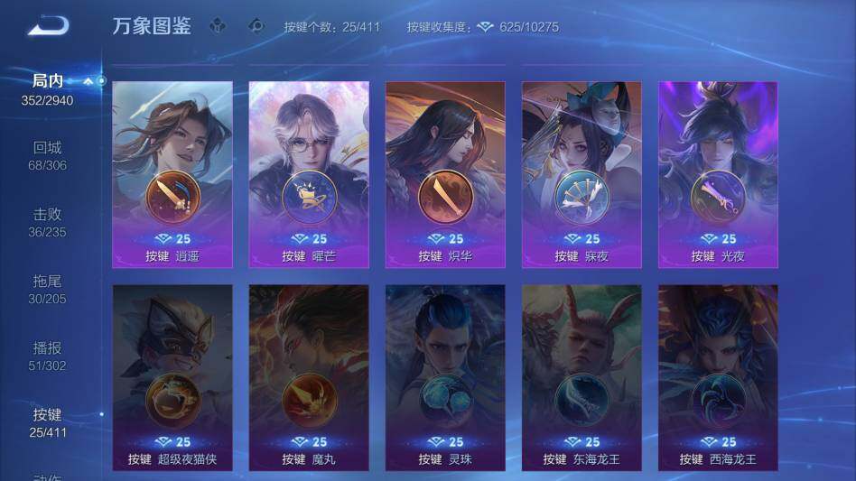 WZQM4422995王者荣耀账号详情图26 WZQM4422995王者荣耀账号详情图26