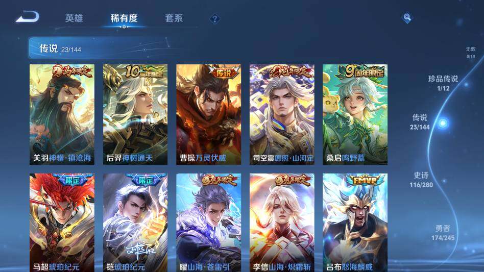 WZQM4422995王者荣耀账号详情图31 WZQM4422995王者荣耀账号详情图31