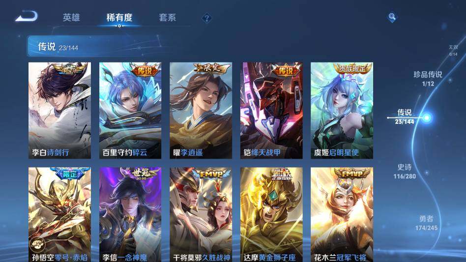 WZQM4422995王者荣耀账号详情图32 WZQM4422995王者荣耀账号详情图32