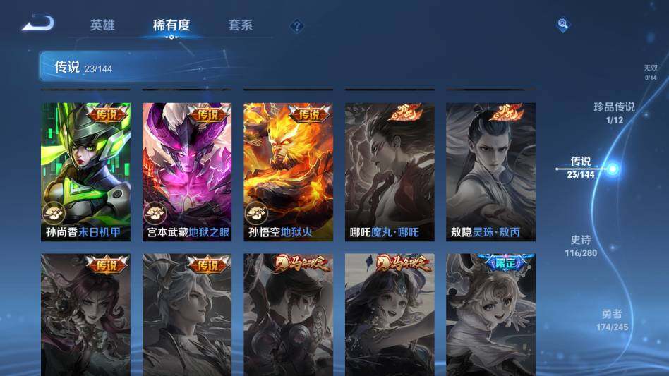 WZQM4422995王者荣耀账号详情图33 WZQM4422995王者荣耀账号详情图33