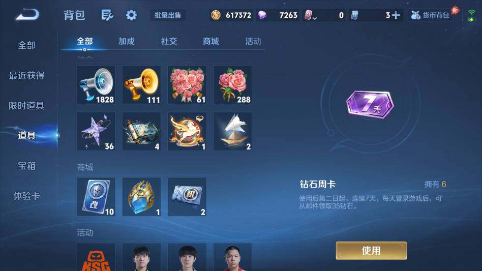 WZQM4422995王者荣耀账号详情图36 WZQM4422995王者荣耀账号详情图36