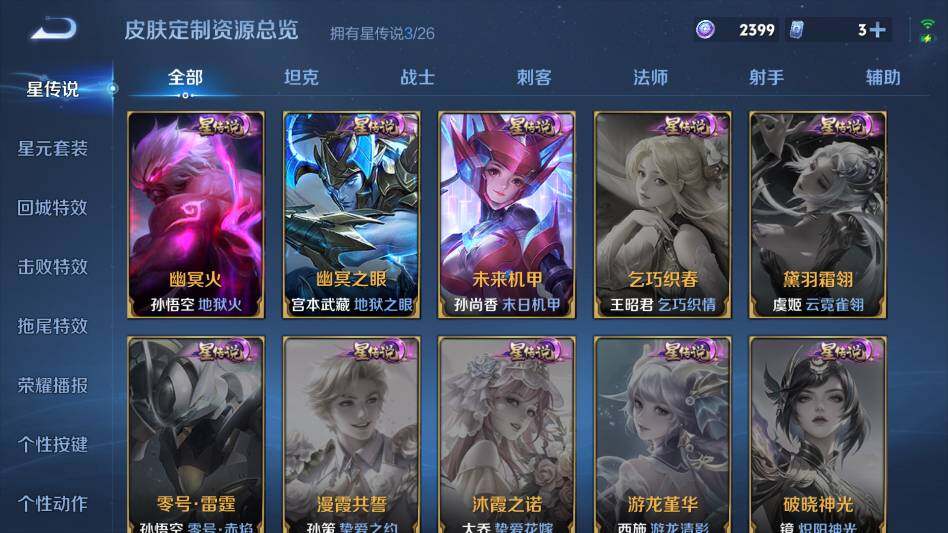 WZQM4422995王者荣耀账号详情图37 WZQM4422995王者荣耀账号详情图37