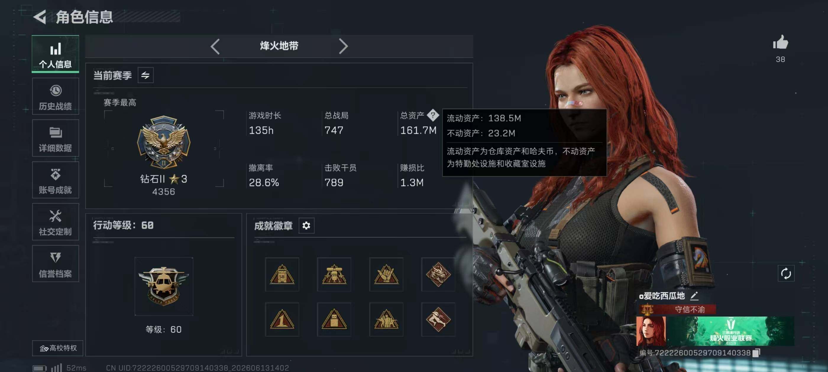 SJZQM4156812三角洲行动账号详情图9 SJZQM4156812三角洲行动账号详情图9