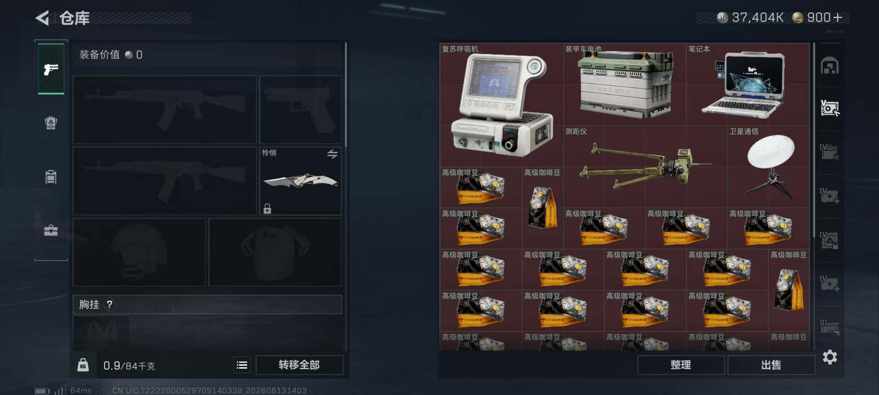 SJZQM4156812三角洲行动账号详情图12 SJZQM4156812三角洲行动账号详情图12