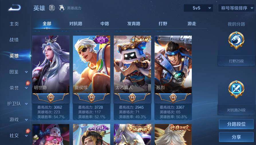 WZQM4430832王者荣耀账号详情图12 WZQM4430832王者荣耀账号详情图12