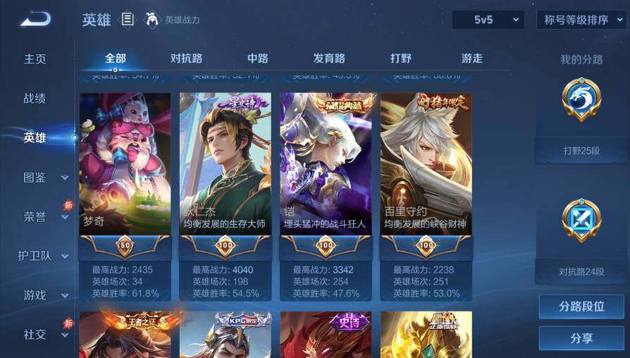 WZQM4430832王者荣耀账号详情图13 WZQM4430832王者荣耀账号详情图13