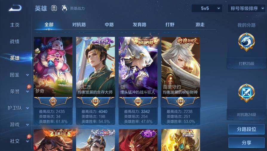 WZQM4430832王者荣耀账号详情图14 WZQM4430832王者荣耀账号详情图14