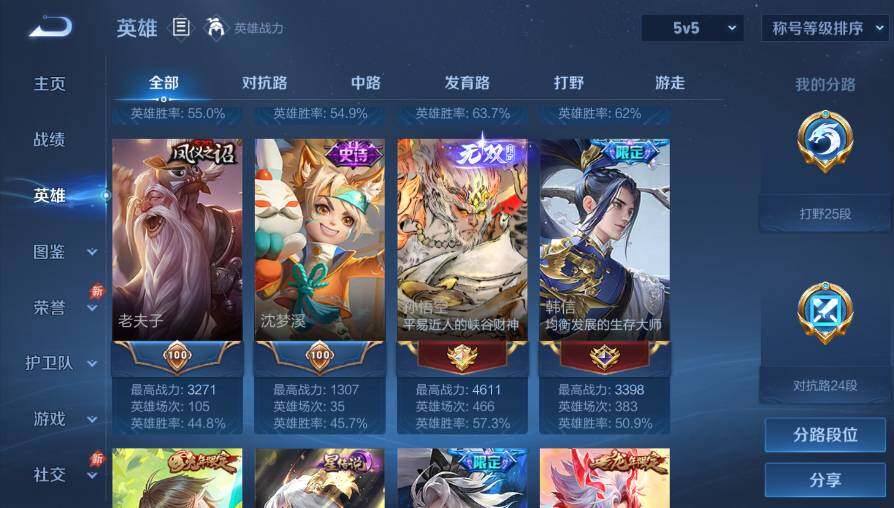 WZQM4430832王者荣耀账号详情图19 WZQM4430832王者荣耀账号详情图19