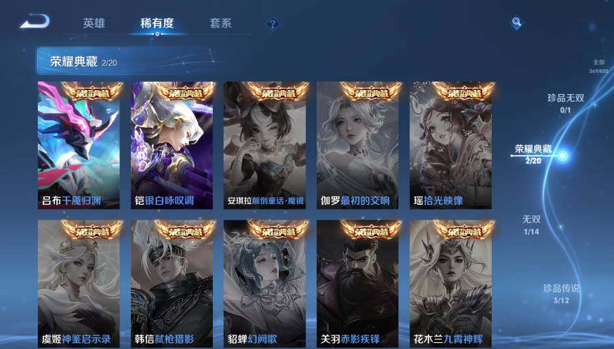 WZQM4430832王者荣耀账号详情图21 WZQM4430832王者荣耀账号详情图21