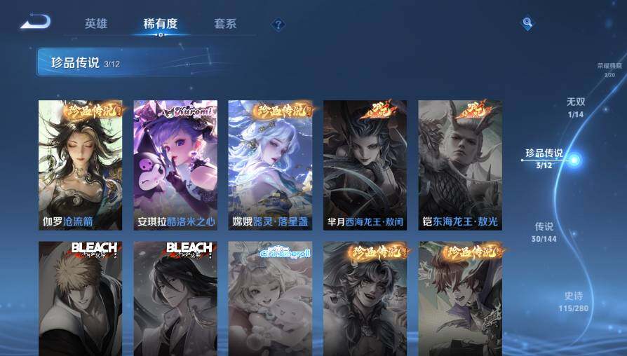 WZQM4430832王者荣耀账号详情图23 WZQM4430832王者荣耀账号详情图23