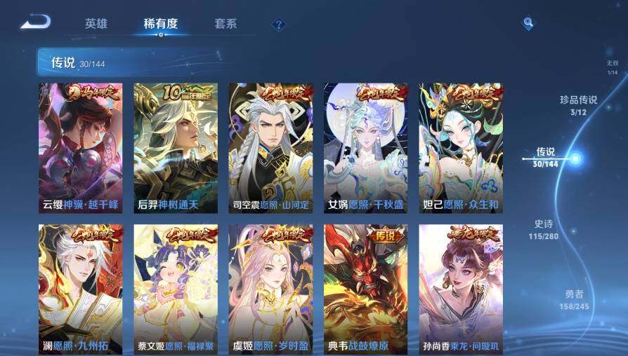 WZQM4430832王者荣耀账号详情图24 WZQM4430832王者荣耀账号详情图24