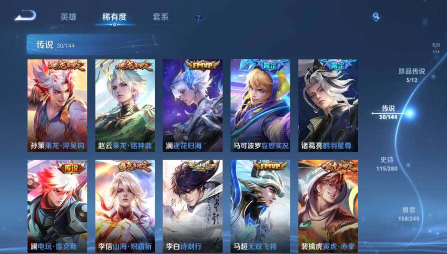WZQM4430832王者荣耀账号详情图25 WZQM4430832王者荣耀账号详情图25