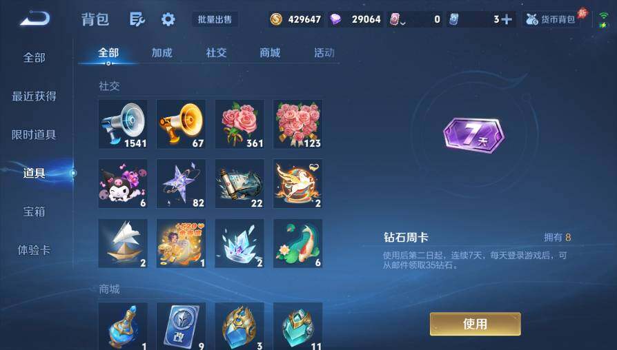 WZQM4430832王者荣耀账号详情图27 WZQM4430832王者荣耀账号详情图27