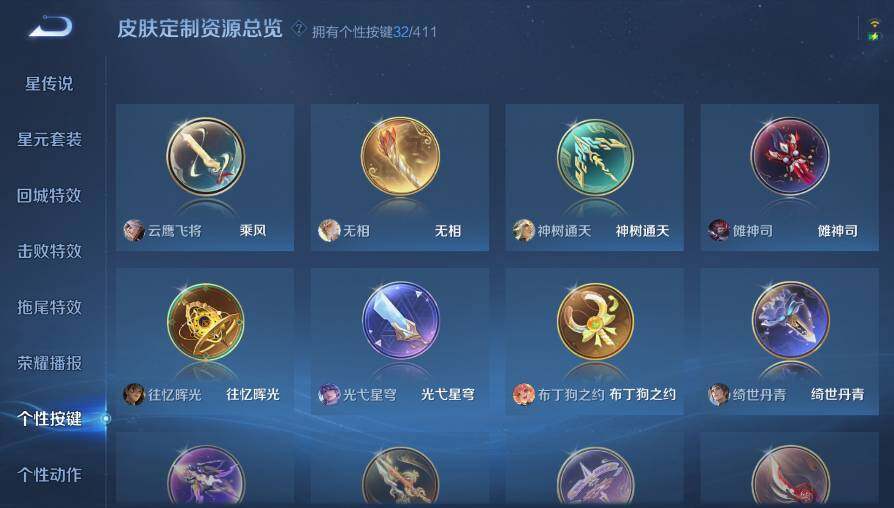 WZQM4430832王者荣耀账号详情图29 WZQM4430832王者荣耀账号详情图29