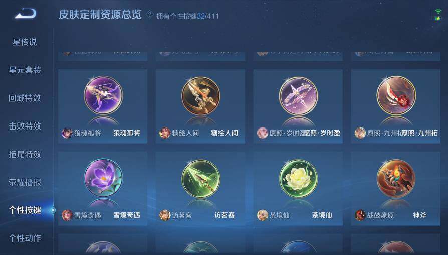 WZQM4430832王者荣耀账号详情图30 WZQM4430832王者荣耀账号详情图30
