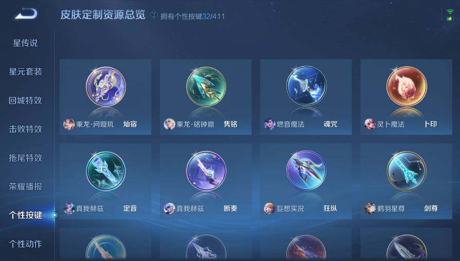 WZQM4430832王者荣耀账号详情图31 WZQM4430832王者荣耀账号详情图31