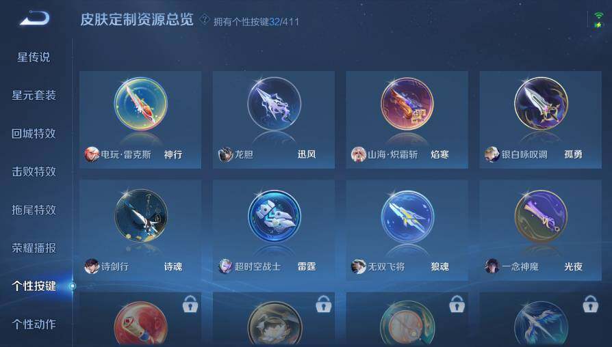 WZQM4430832王者荣耀账号详情图32 WZQM4430832王者荣耀账号详情图32
