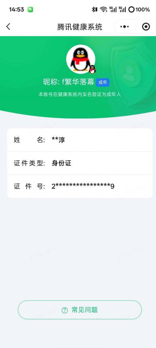 SJZEY4157719三角洲行动账号详情图2