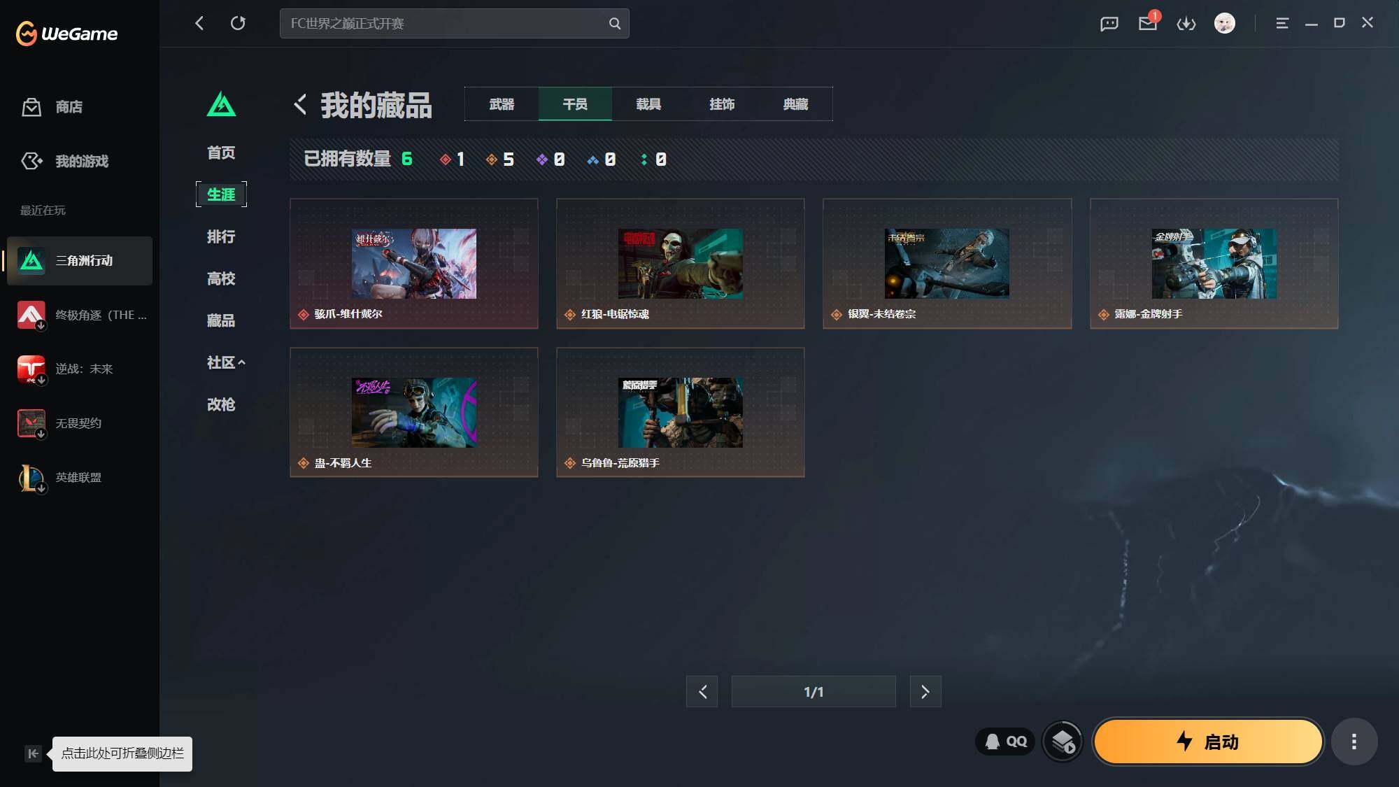 SJZEY4157719三角洲行动账号详情图3