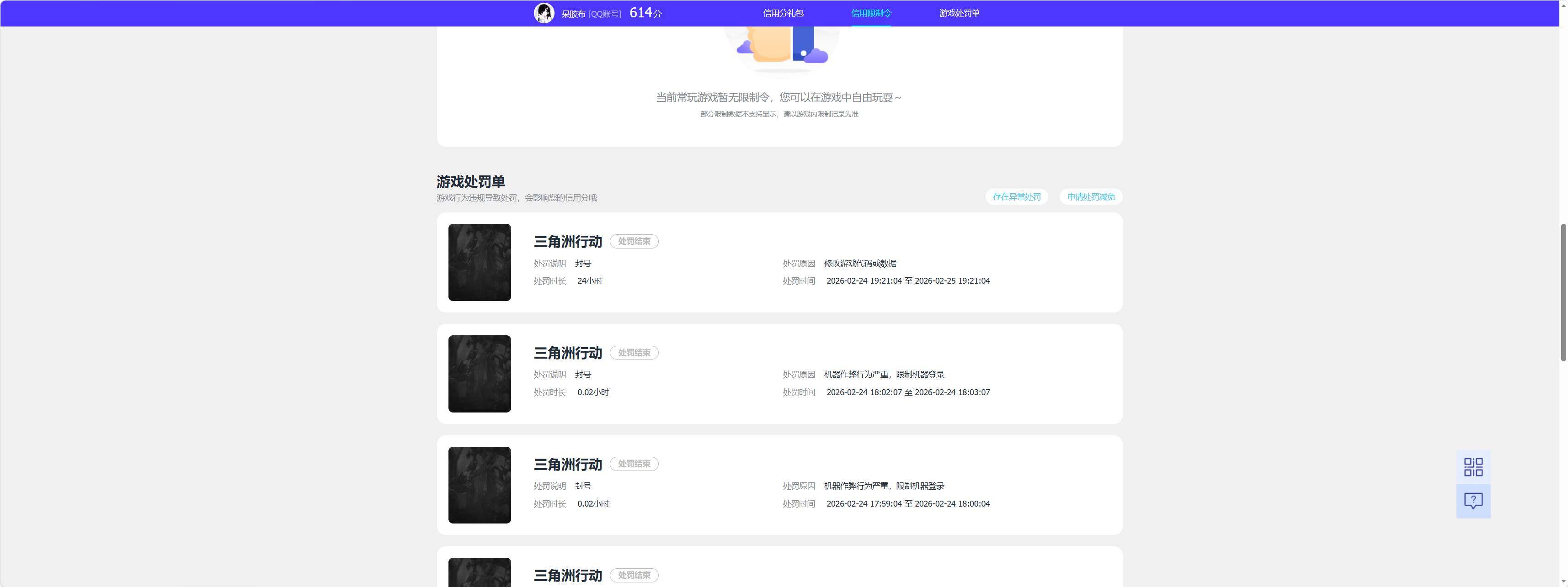 SJZEY4157719三角洲行动账号详情图4