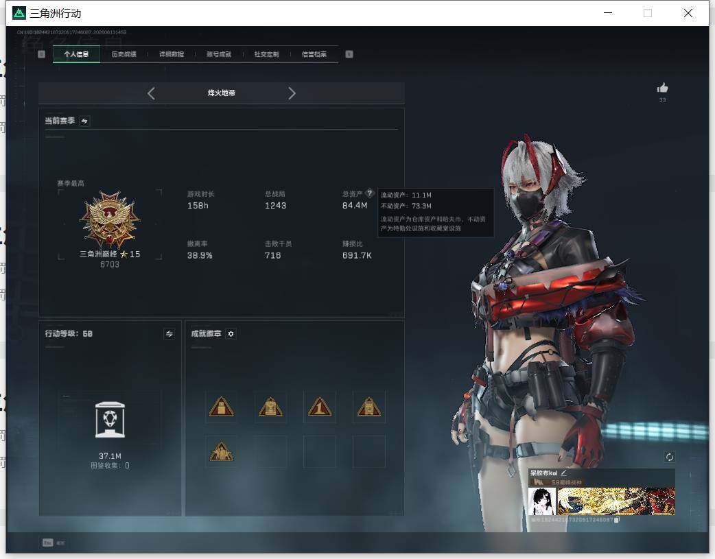 SJZEY4157719三角洲行动账号详情图5