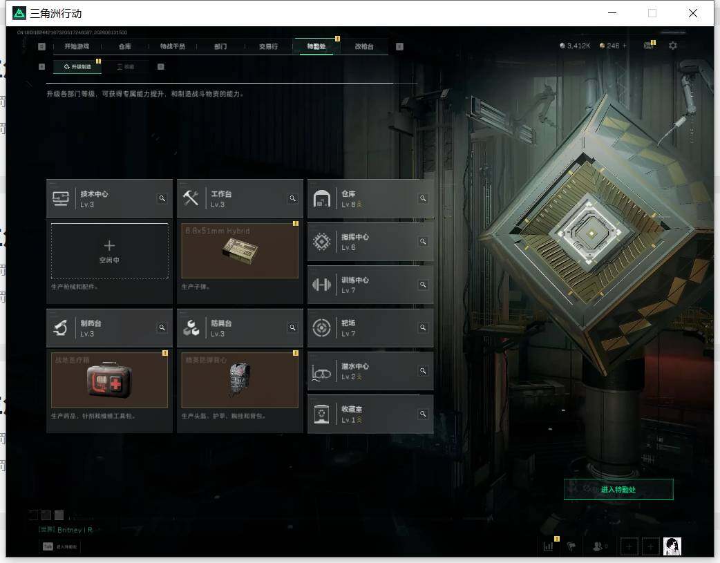 SJZEY4157719三角洲行动账号详情图8