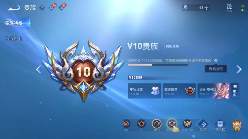 WZEY4422396王者荣耀账号详情图10 WZEY4422396王者荣耀账号详情图10