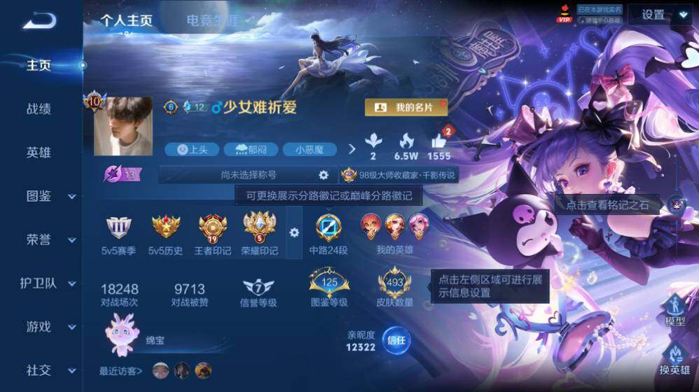 WZEY4422396王者荣耀账号详情图11 WZEY4422396王者荣耀账号详情图11