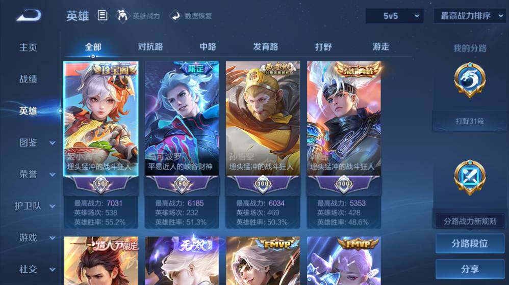 WZEY4422396王者荣耀账号详情图12 WZEY4422396王者荣耀账号详情图12