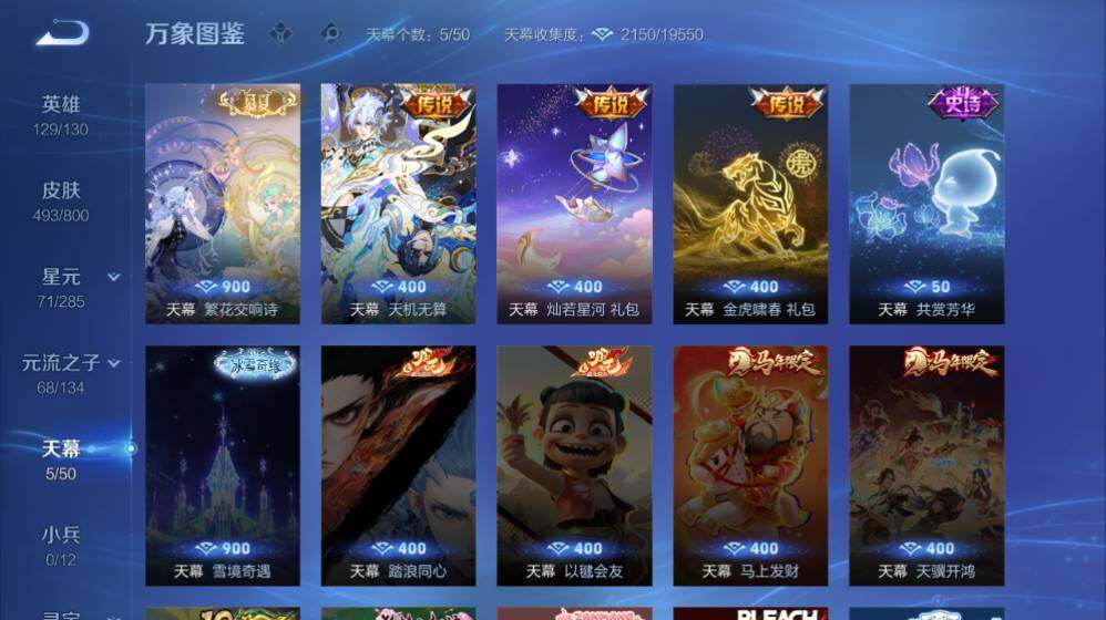 WZEY4422396王者荣耀账号详情图15 WZEY4422396王者荣耀账号详情图15