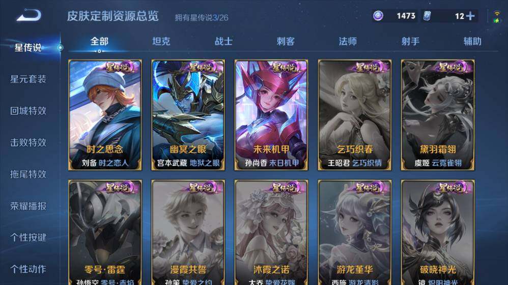 WZEY4422396王者荣耀账号详情图16 WZEY4422396王者荣耀账号详情图16