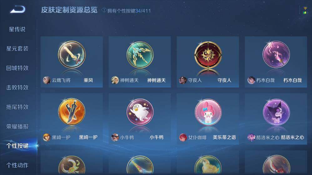 WZEY4422396王者荣耀账号详情图17 WZEY4422396王者荣耀账号详情图17