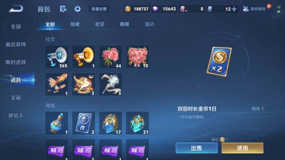 WZEY4422396王者荣耀账号详情图18 WZEY4422396王者荣耀账号详情图18