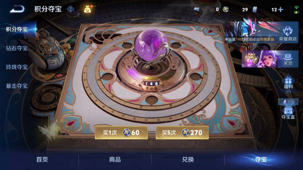 WZEY4422396王者荣耀账号详情图19 WZEY4422396王者荣耀账号详情图19