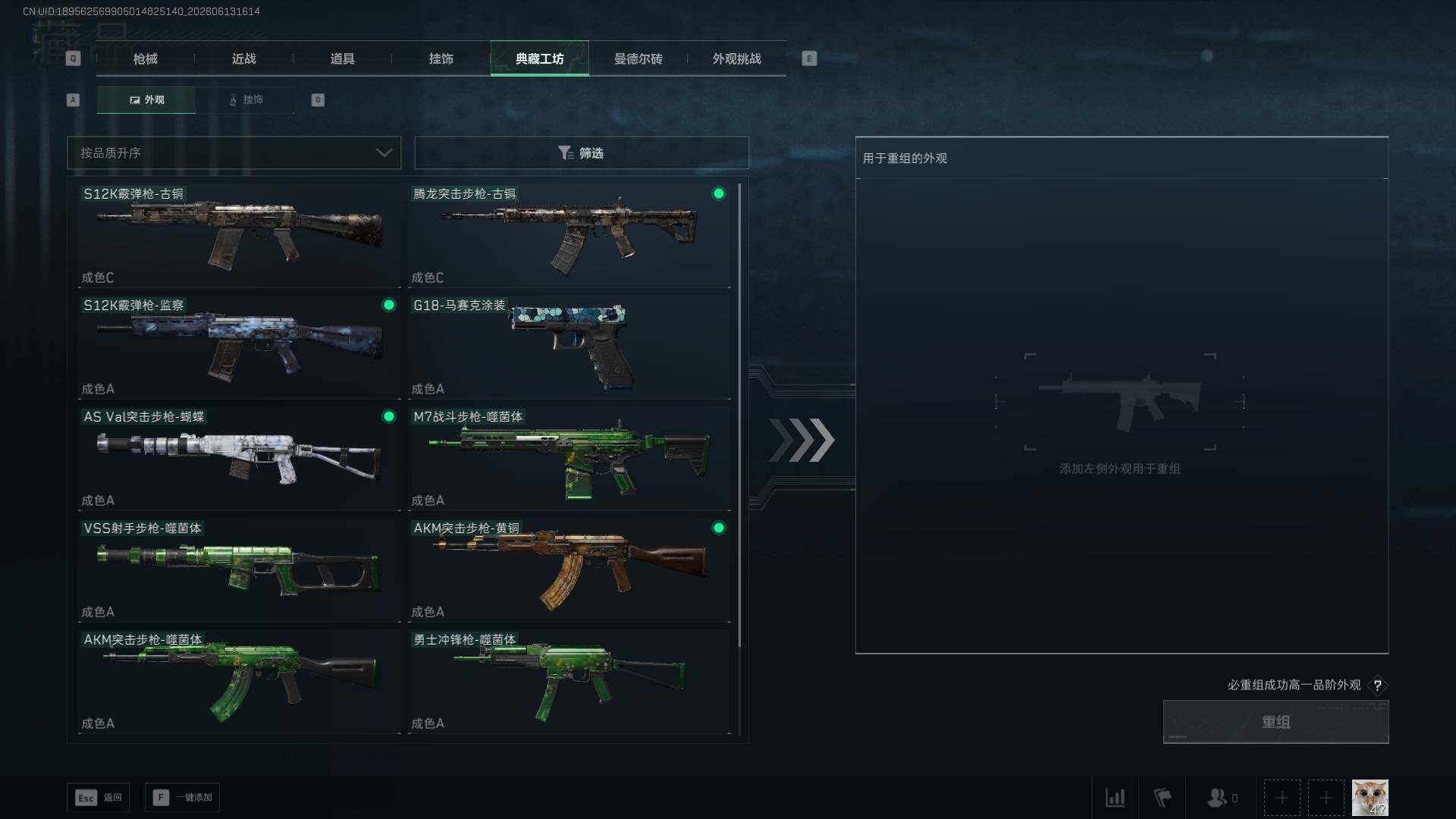 SJZQM4159115三角洲行动账号详情图17 SJZQM4159115三角洲行动账号详情图17