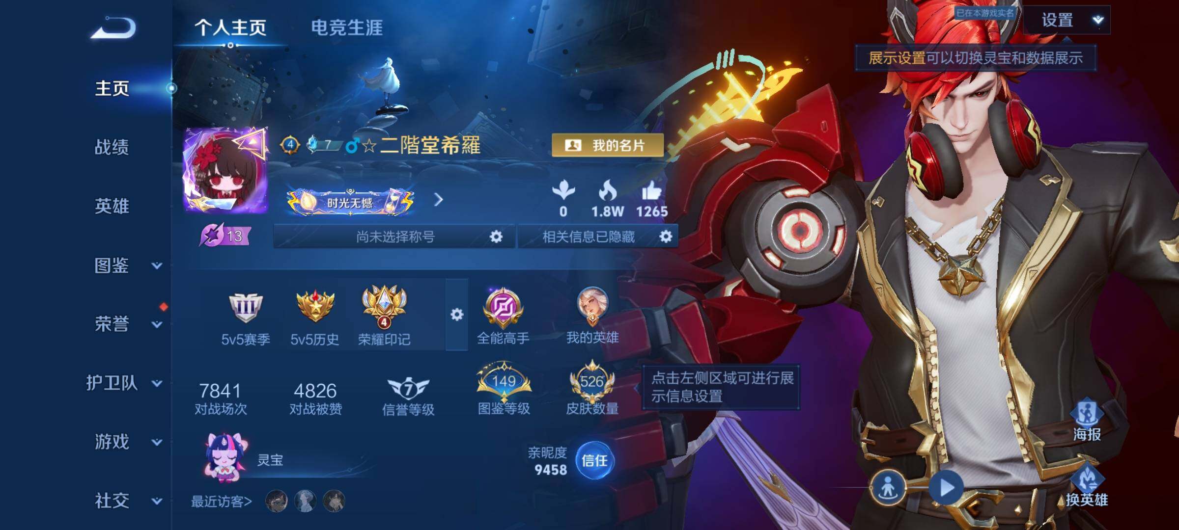 WZXS4433543王者荣耀账号详情图11 WZXS4433543王者荣耀账号详情图11