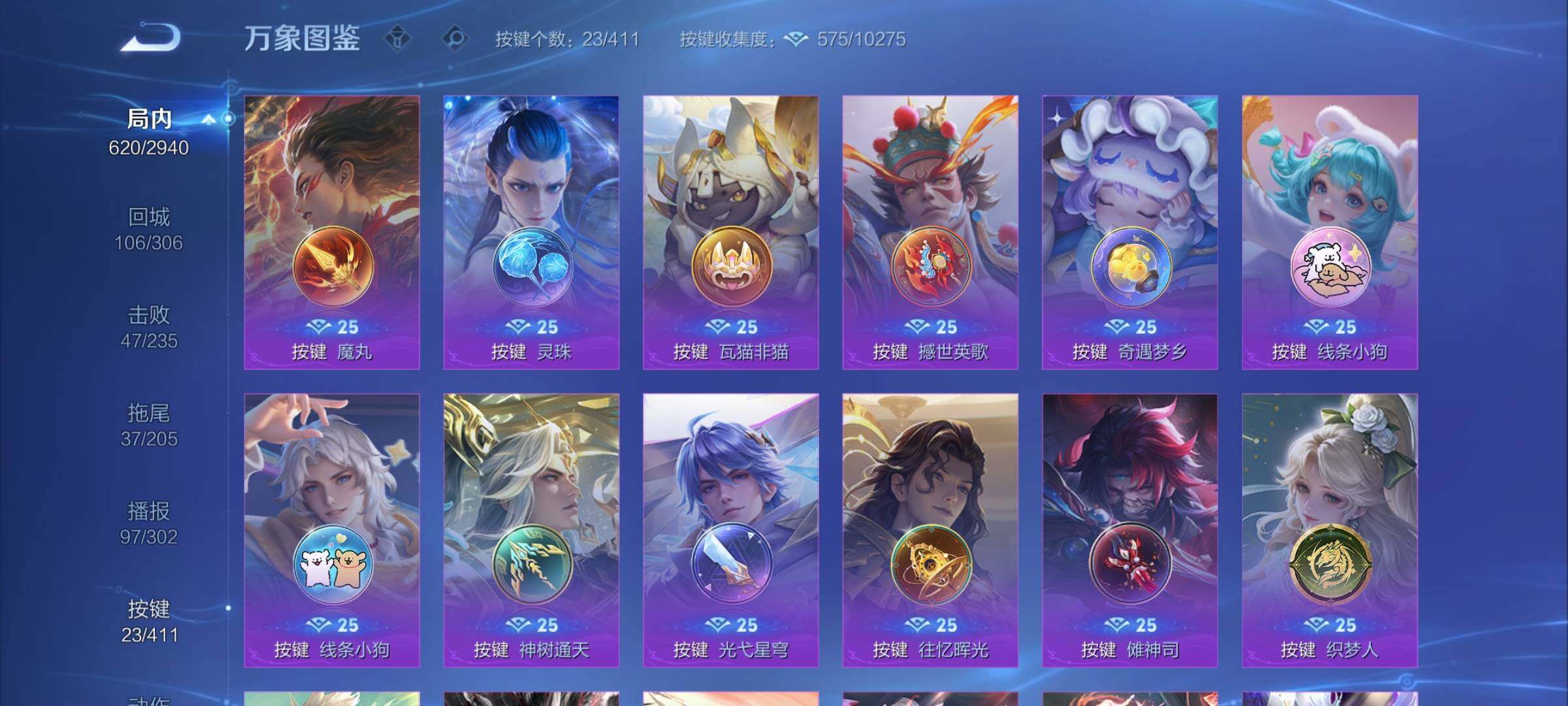 WZXS4433543王者荣耀账号详情图28 WZXS4433543王者荣耀账号详情图28