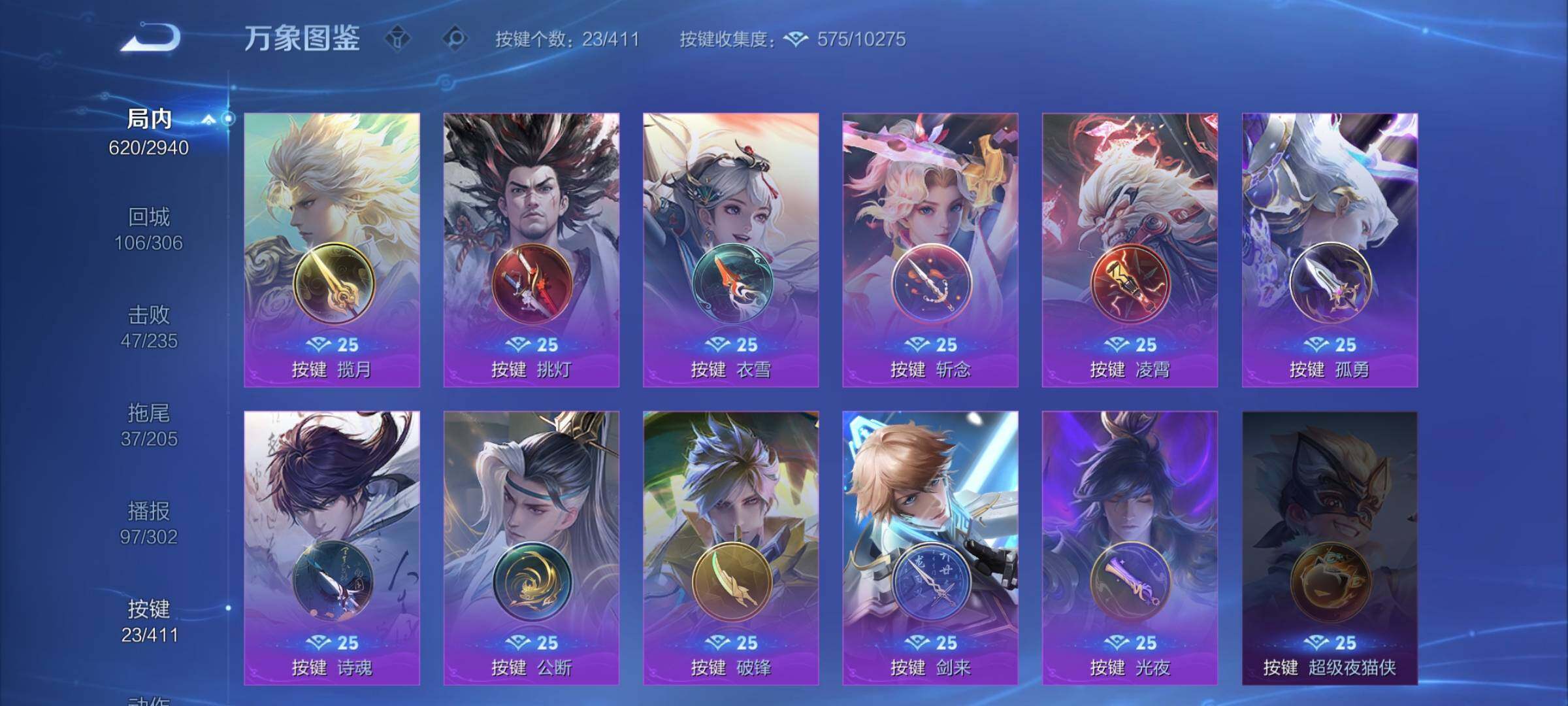 WZXS4433543王者荣耀账号详情图29 WZXS4433543王者荣耀账号详情图29