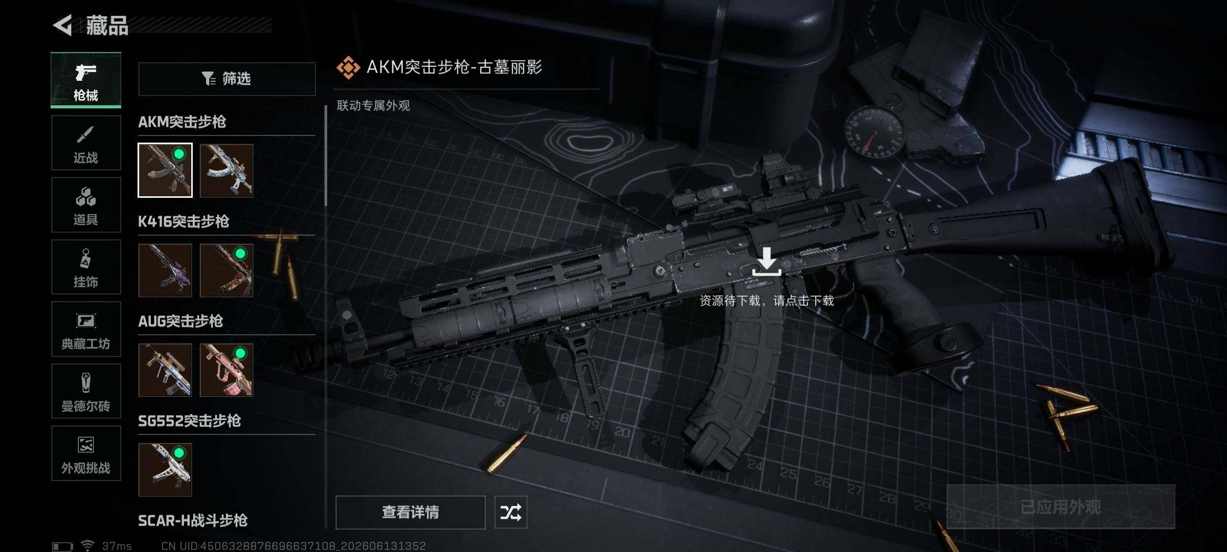 SJZEY4156885三角洲行动账号详情图16 SJZEY4156885三角洲行动账号详情图16